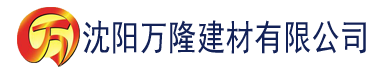 沈阳妇女站立式与男人野战建材有限公司_沈阳轻质石膏厂家抹灰_沈阳石膏自流平生产厂家_沈阳砌筑砂浆厂家